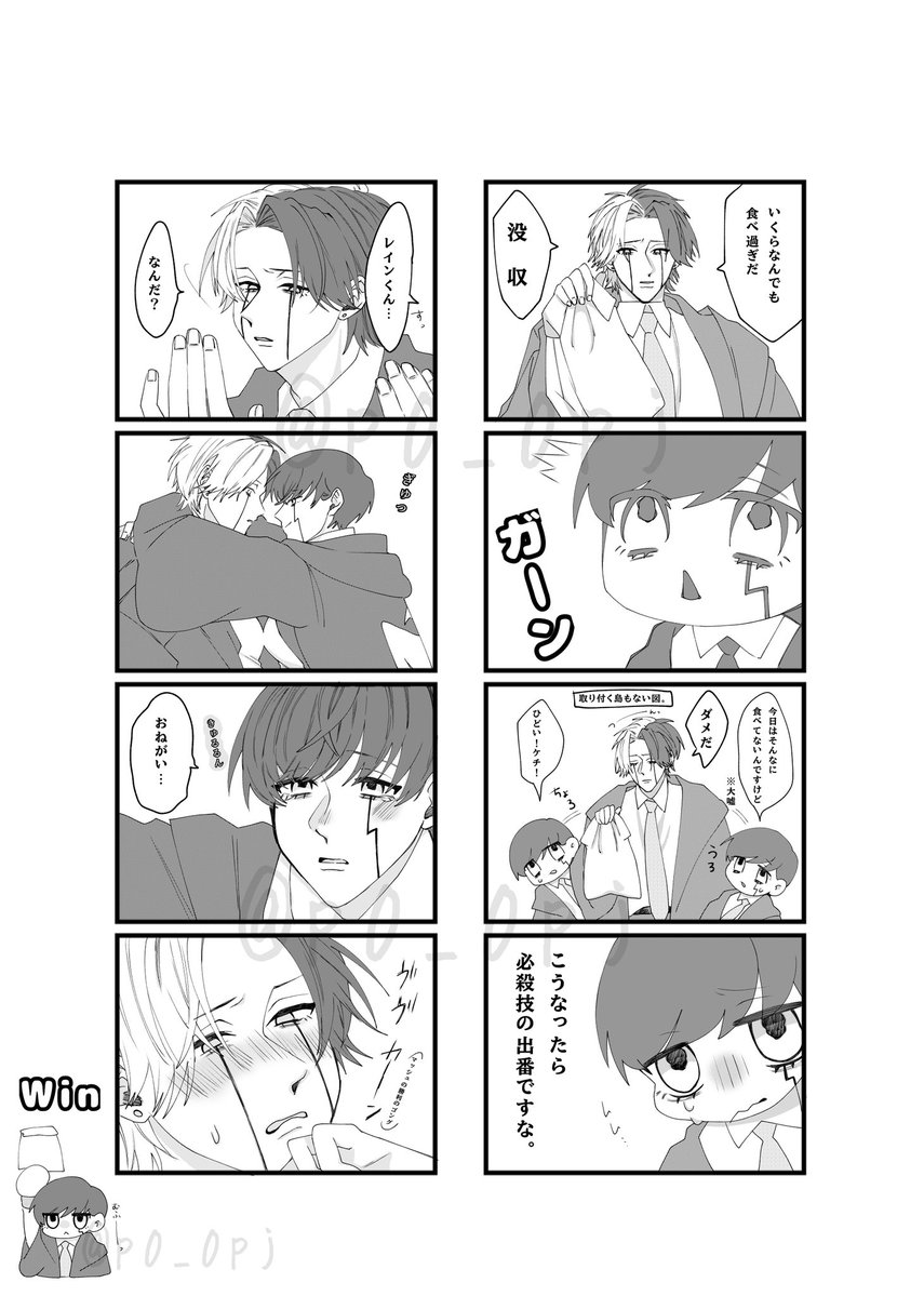 策士.

※ ☔️🍄

☔️ｸﾝに甘えればなんでも許される事を学んでる🍄ｸﾝ
🍄ｸﾝのコレが見たくて定期的に取り上げてる☔️ｸﾝ