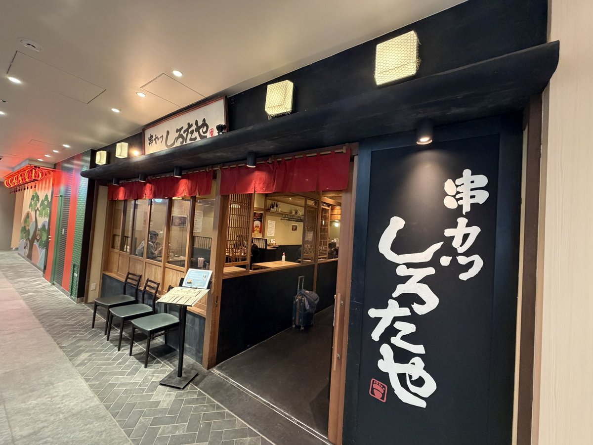 本日は待ちに待った初めてのありさちゃんの撮影会イベントへ大阪まで行ってきました😊
遠征イベントはロミジュリ以来かも、、、
その後は、串カツを食べてきました😋
たくさん撮ってたくさん食べて、とても満喫出来た一日でした😆
お写真の方は後ほどアップさせていただきます🙇⋱