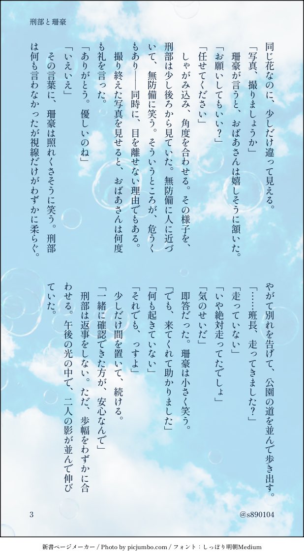 ソウマ🍅 tweet media