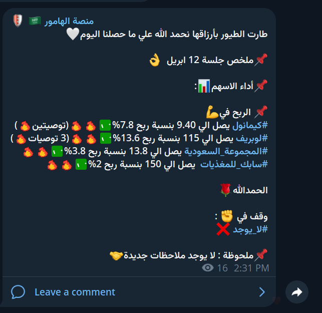 5iir5's tweet photo. الهامور لا يعطي اي كلام بل يعطي ارباح قوية👌🔥🔥🔥

الحمدلله على ما حصلنا اليوم من ربح في سهم 🔥
#كيمانول✅(توصيتين🔥)
#لوبريف✅(3 توصيات🔥)
#المجموعة_السعودية✅
#سابك_للمغذيات ✅

الفرص مستمرة . قناة الطرح بأول تعليق 👇💯
#الأسهم_السعودية #تاسي #أماك #الراجحي #امريكا #ايران #السوق_السعودي