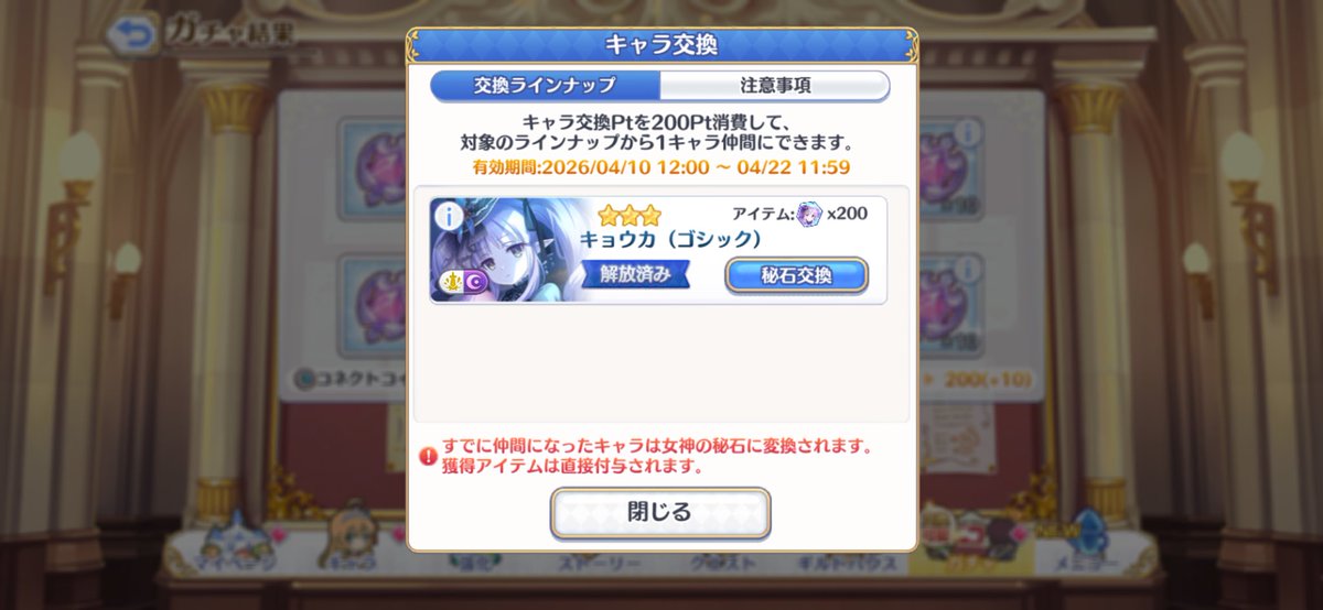 sapurion_3's tweet photo. 180まで来てたので天井まで行きました笑笑
#プリコネR https://t.co/DeXWwpqarC