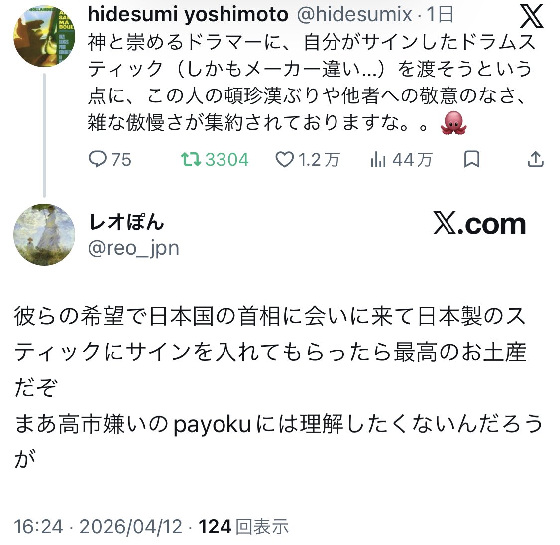 COTTONRICE tweet media