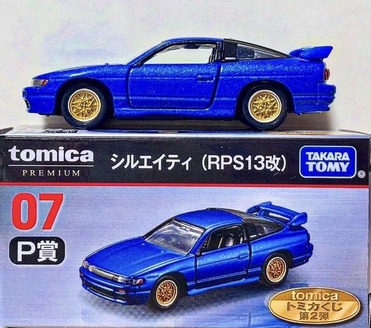 hirukaranomeru's tweet image. 日産・シルエイティ［RPS13改］

トミカくじ第二弾'07 P賞の一台🏆
写真では分かりづらいですが通常品と若干カラーが違うんですね🤔(やや濃いブルーでメタリックぽい)
ホイールは多分同じです😂

#トミカ
#ミニカー
#ジオラマ
#Nissan