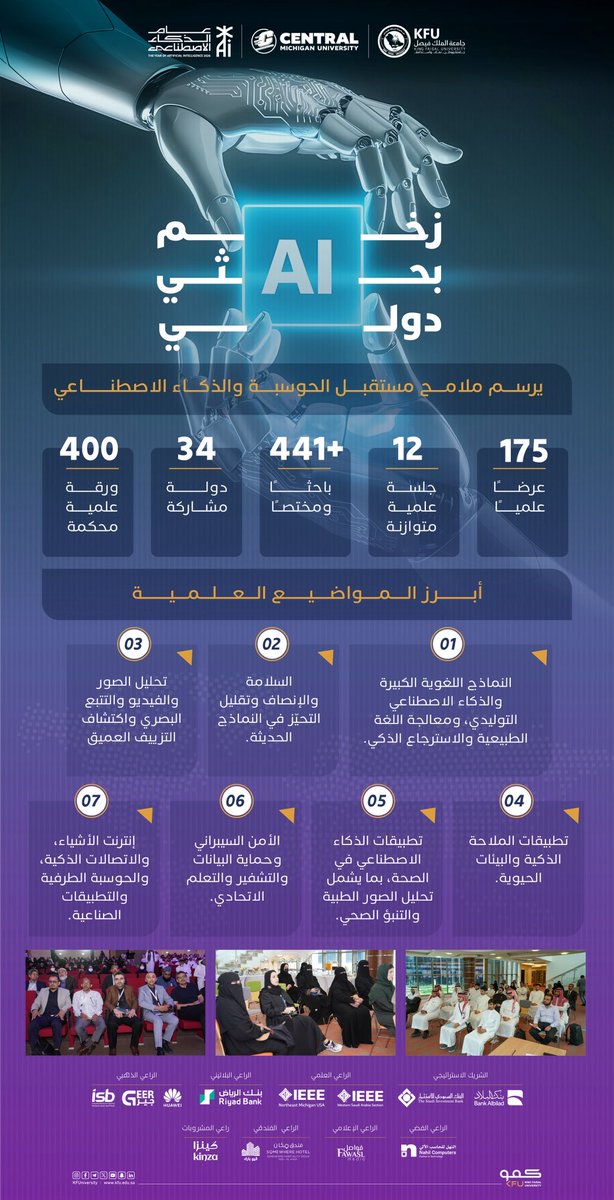 جامعة الملك فيصل tweet media