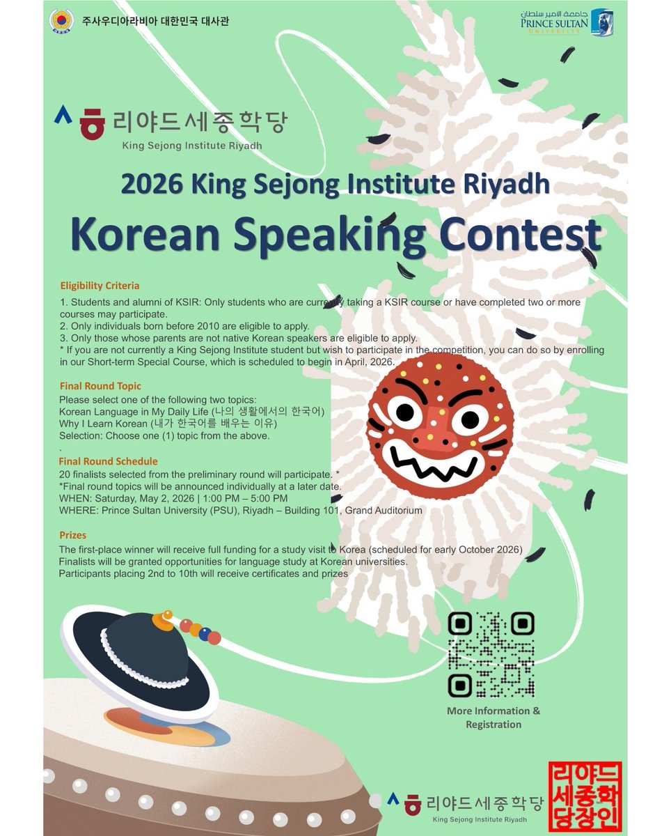 🇰🇷The King Sejong Institute Riyadh (KSIR) will be hosting the ‘4th Saudi Korean Speech Contest.’ 🇸🇦

We kindly ask for your interest and participation, and would appreciate your support in sharing this information with potential participants.

[Contest Details]
📅Date &amp; Time: