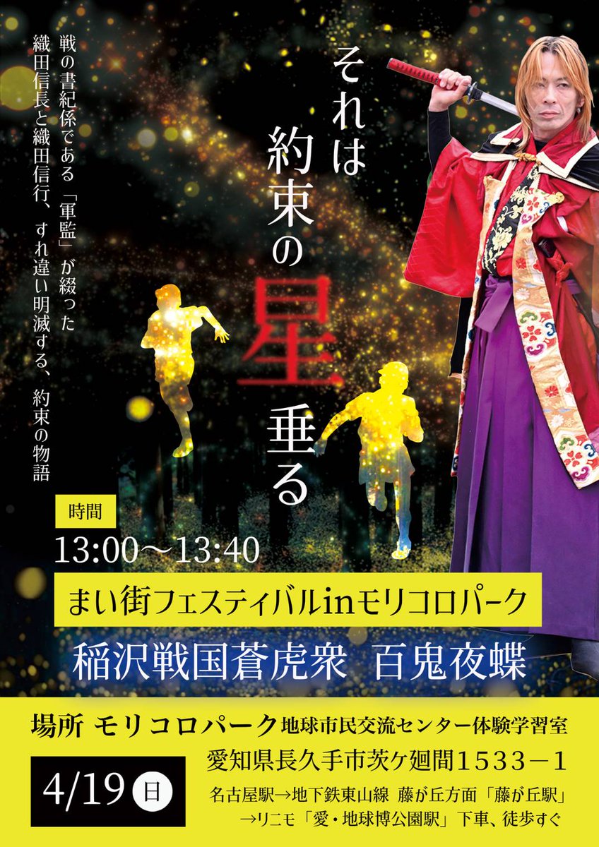 百鬼(なぎり)じゅん【百鬼夜蝶】 tweet media
