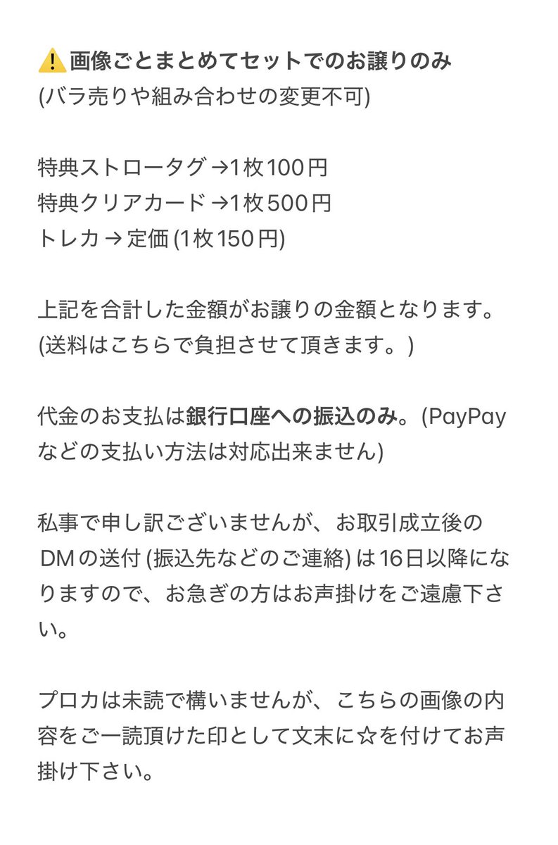 いさな@取引用 tweet media