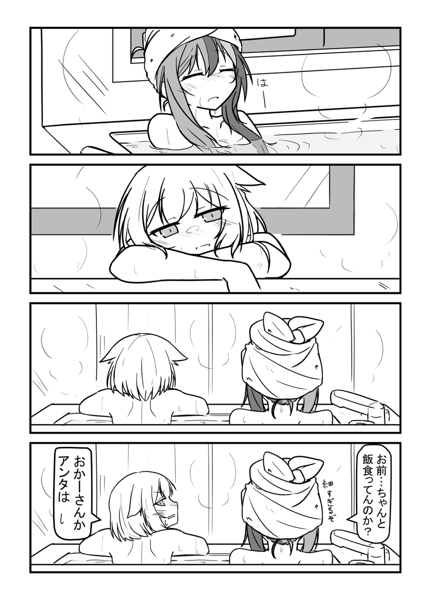 OИEちゃんがひたすら周りから愛される話 まーべらす
その8