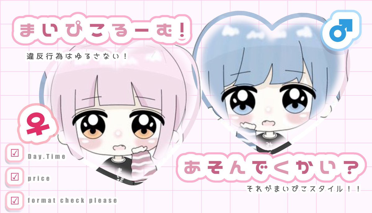 _mpx5's tweet photo. ︎︎    
👦🏻👧🏻 男女デュオ 

⚪︎  4/12  26:00 - 27:30  #26時 
⚪︎  500 × P - 禁止降りあり⛔

‹ FR応 › ff 絵文字 + 巻込⚪︎
🐸@_piko_o_ 🐨@_mpx5

✓  いつもの3点set .
︎︎ https://t.co/H9w7ofOWcb