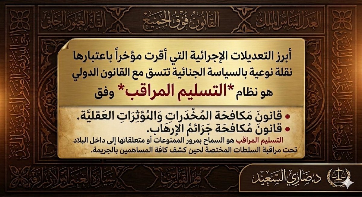 د. ضاري خالد السعيد tweet media