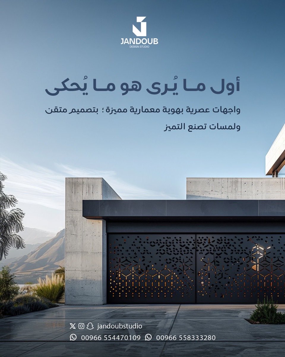 Jandoub Design Studio tweet media