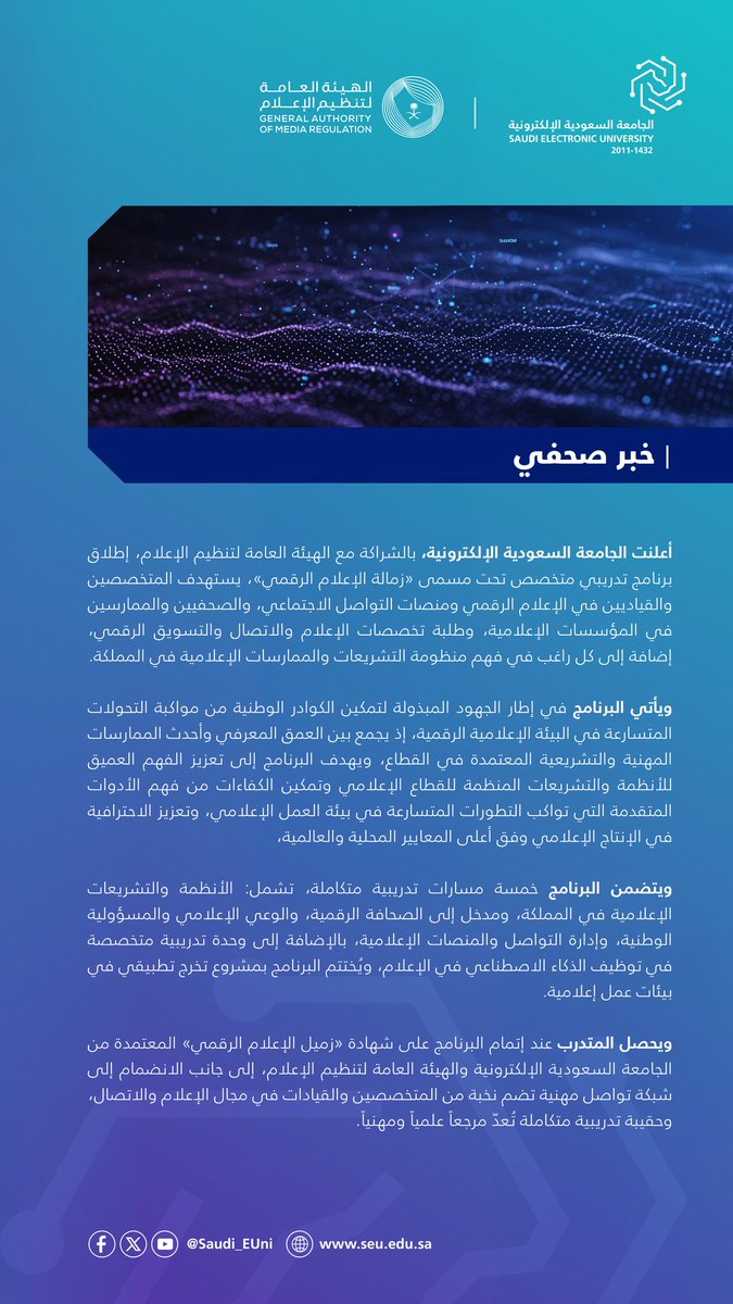 الجامعة السعودية الإلكترونية tweet media