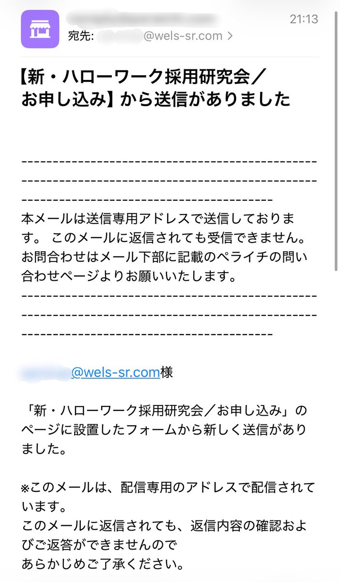 お申し込みいただき、ありがとうございます。 事務局からのご連絡は 