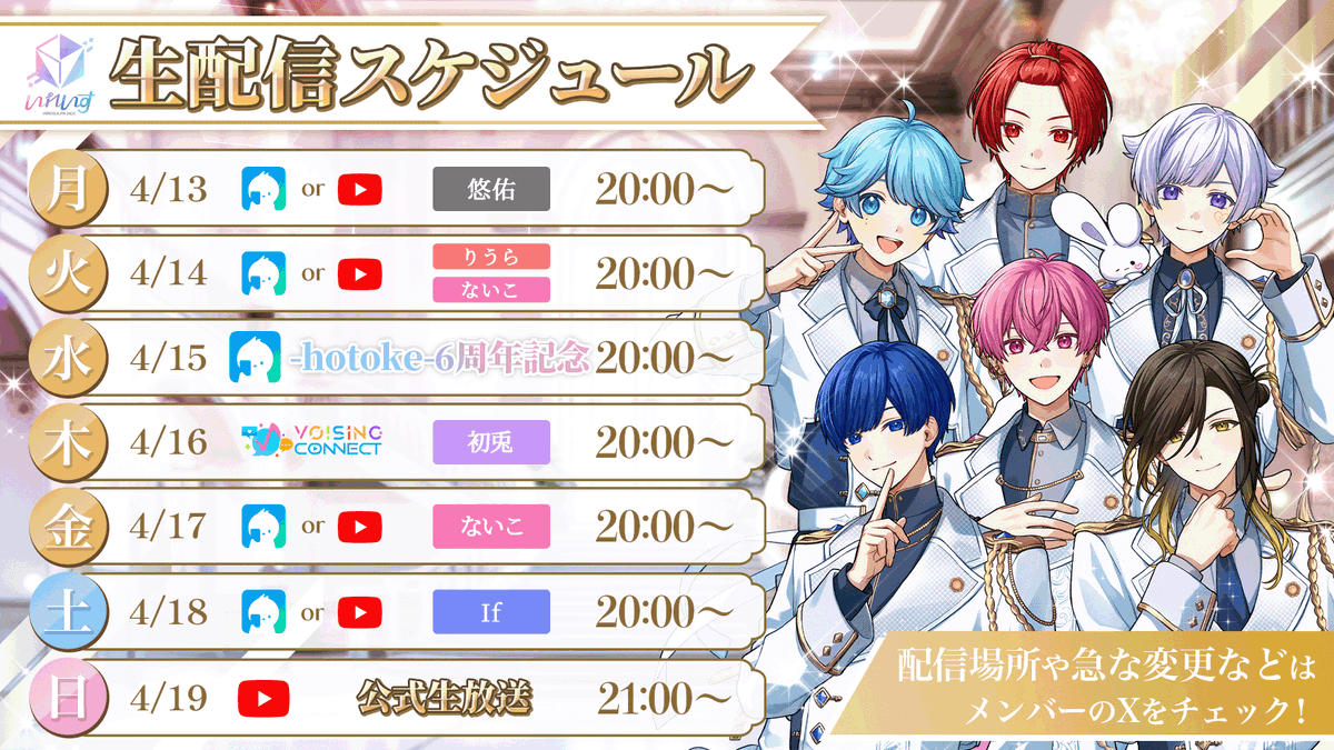 いれいす🎲 tweet media