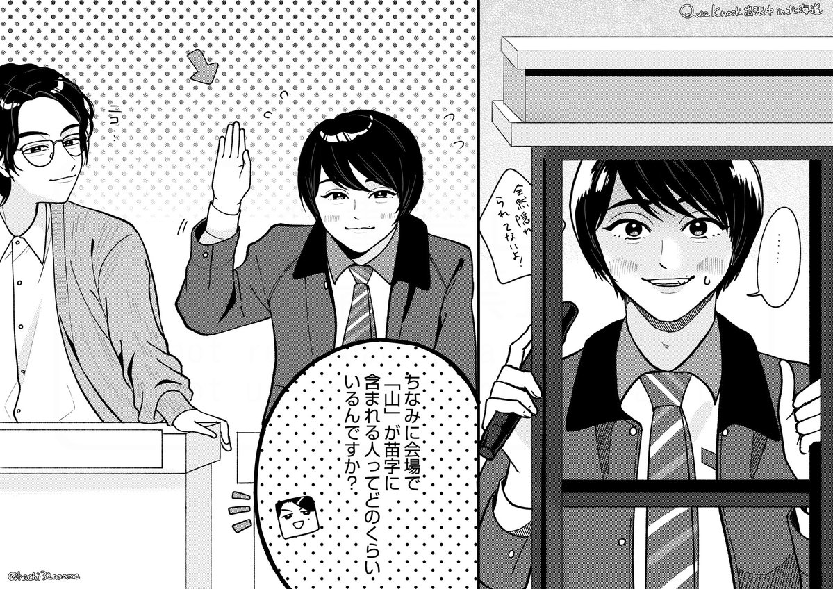 みつの tweet media