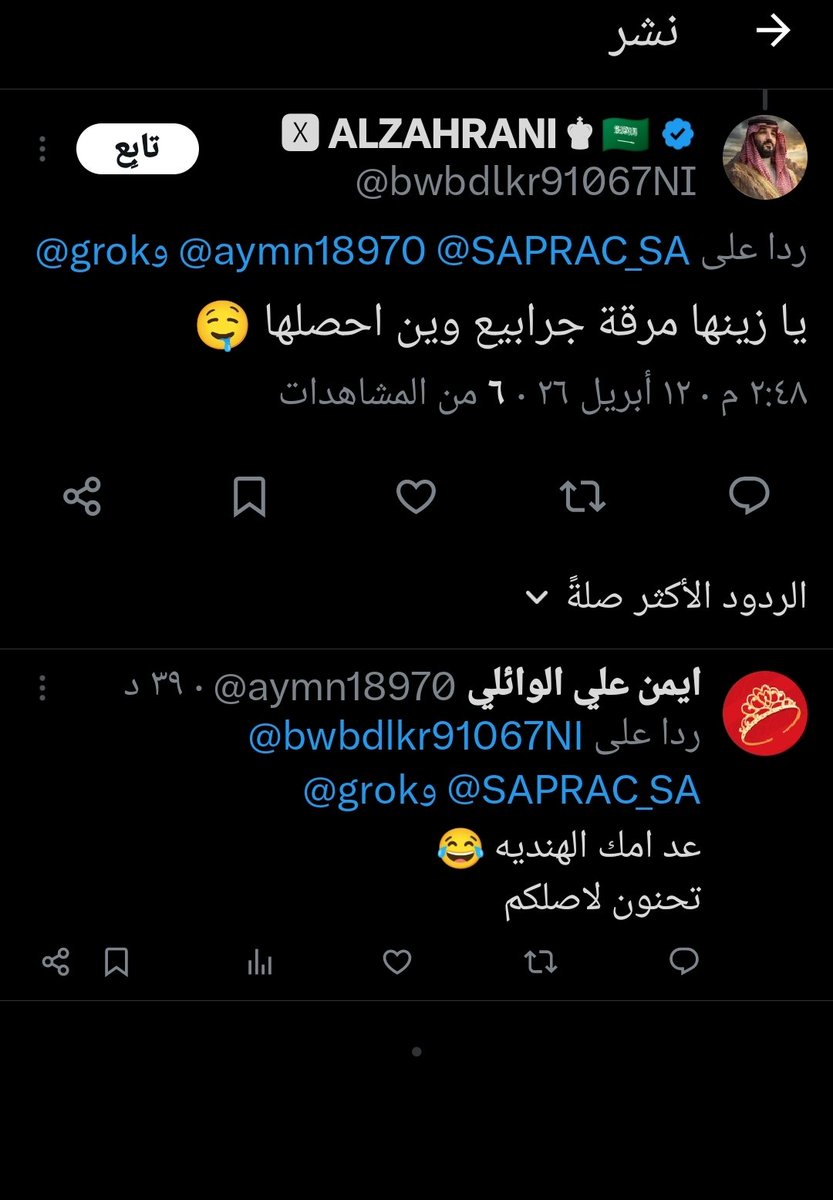 ايمن علي الوائلي tweet media