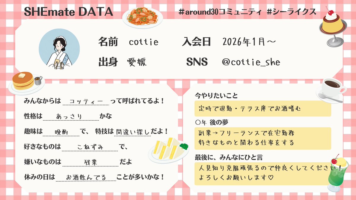 cottie / ｺｯﾃｨｰ tweet media
