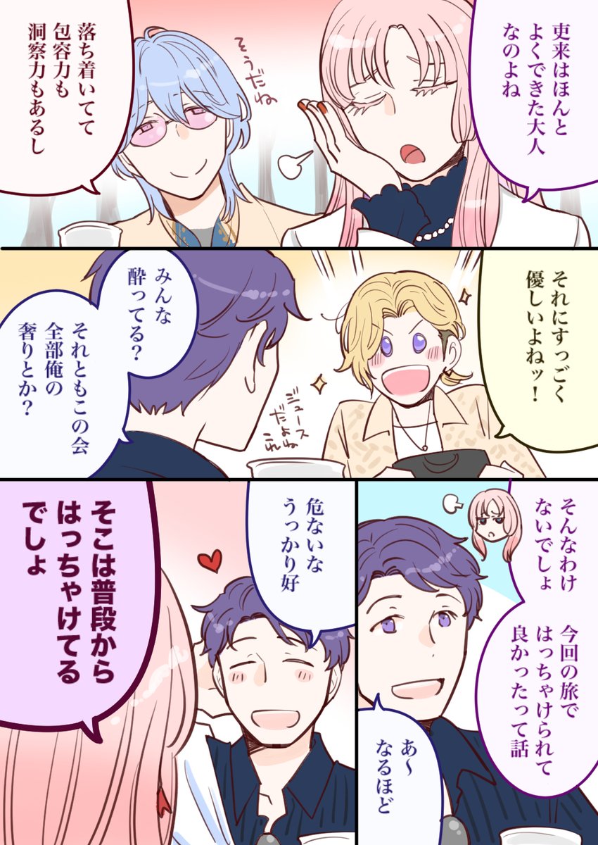 楽田トリノ@お知らせなど tweet media