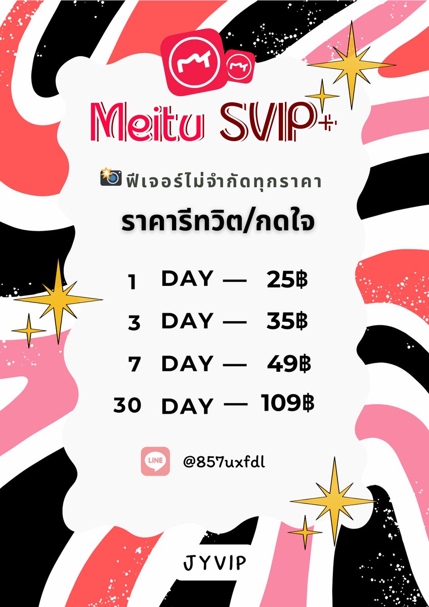 สั่งเหมยตูvip ❇️ทักไลน์พร้อมส่ง 24 ชม. tweet media