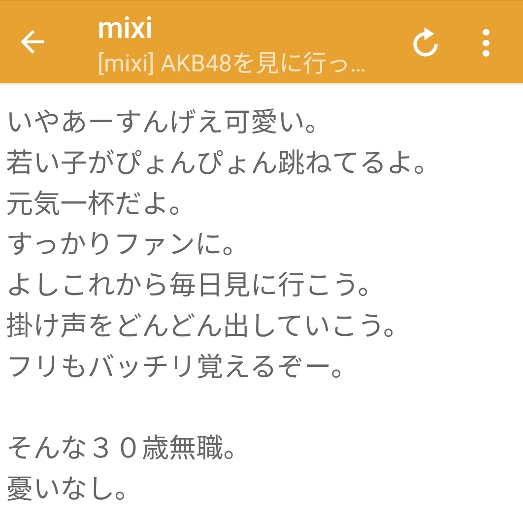 おれのAKB48 20周年がきのう。ぶらり入ったのがKでした。その後、AKBを毎日応援することが仕事と思いこむようになり、今に至ります