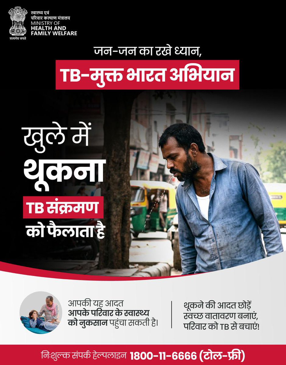 IEC Sriganganagar tweet media