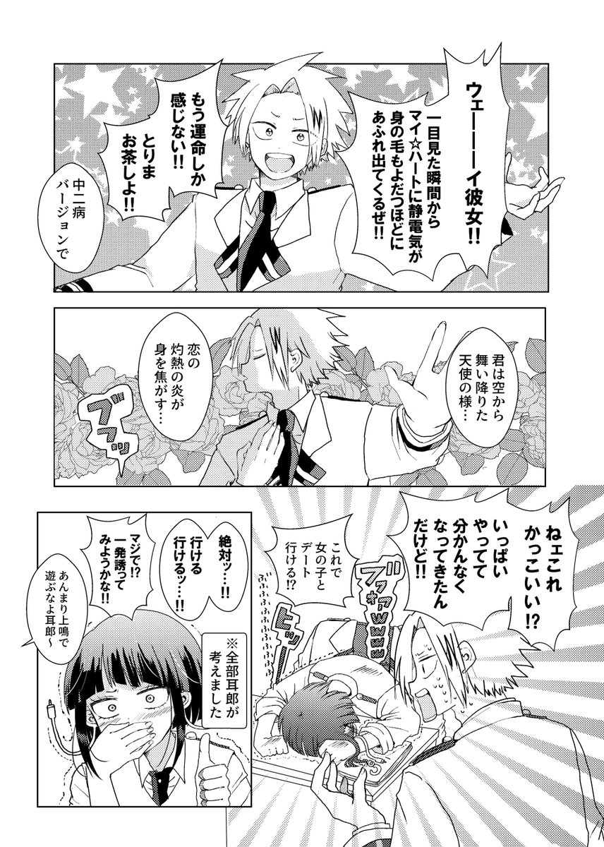 花森苺 tweet media