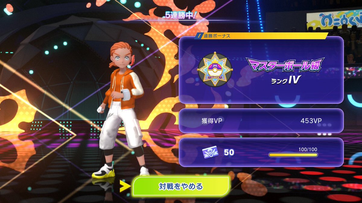 jir_poke's tweet photo. やっとマスター到達しました☺️
アーマーガアがいつも辛かったです

#ポケモンチャンピオンズ https://t.co/4imQWTcfZl