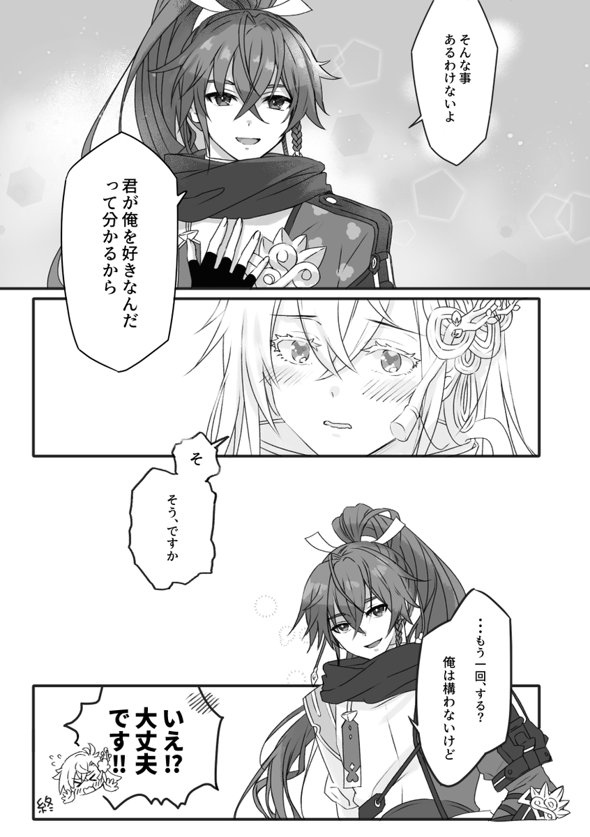 ひすい@愛され輝夜【あ1】 tweet media