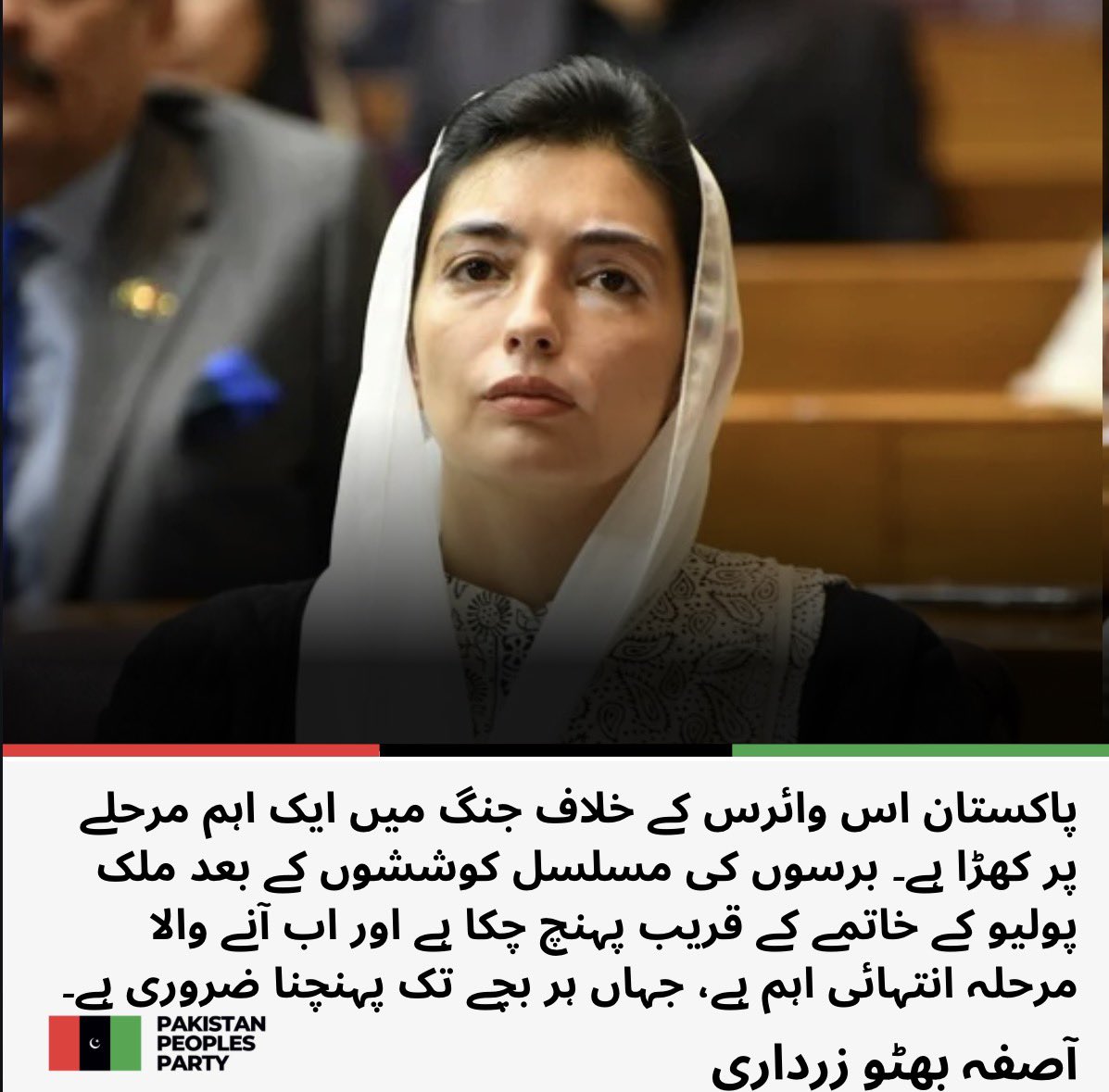 MediaCellPPP's tweet image. خاتونِ اوّل بی بی آصفہ بھٹو زرداری کی 13 اپریل سے شروع ہونے والی ملک گیر پولیو مہم کے سلسلے میں عوام سے تعاون کی اپیل
@AseefaBZ
#EndPolio 
مزید پڑھیں: ppp.org.pk/pr/36212/