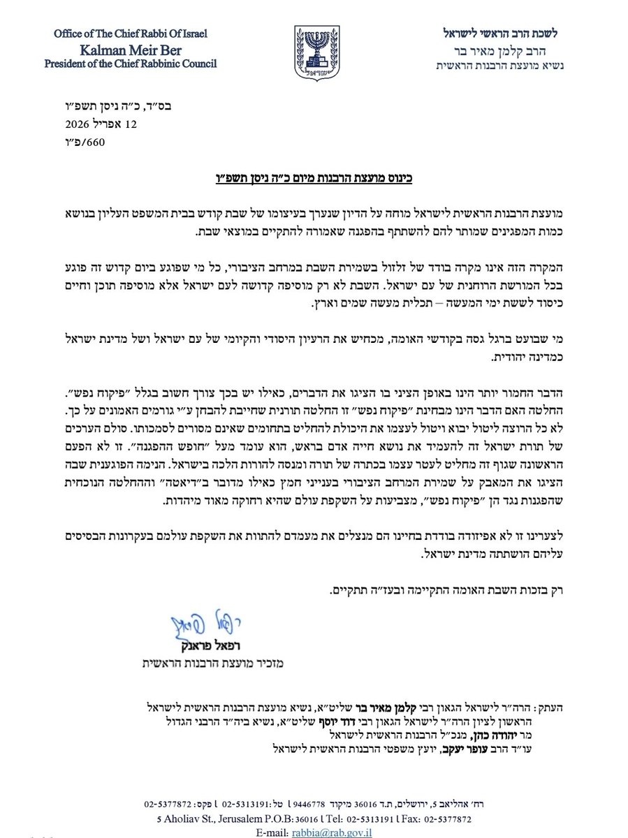 שילה פריד🇮🇱 tweet media