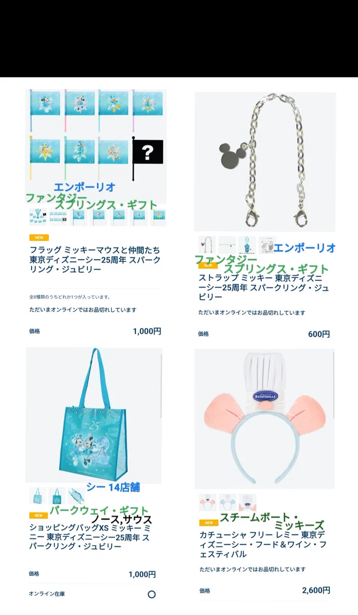 TDR ディズニー ぷらん on X: 