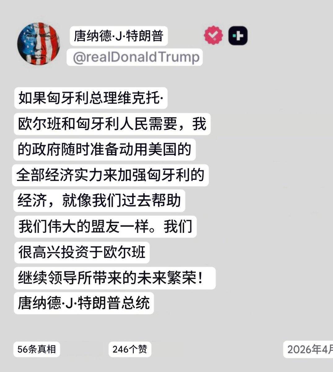 普金的狗群矩阵，急了毫不掩饰了，美国也不优先了，匈牙利优先🤣，美国笑话。