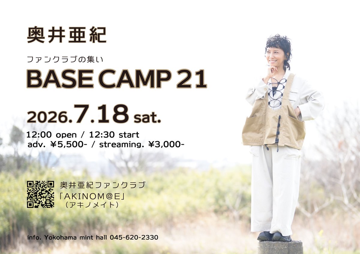 aikioku's tweet photo. #奥井亜紀
次回のライブは
7月18日土曜日です！
横浜 ミントホール✨にて
@mint_hall 
「うたの素Vol.68」
チケット一般発売：2025年4月19日(日) 10:00〜

https://t.co/lr7l2tCYZS

アキノメイトのみなさまへ
昼間はファンクラブの集い♡
ありますよーっ！
アプリでもご確認くださいね。 https://t.co/pKey3X0DGq