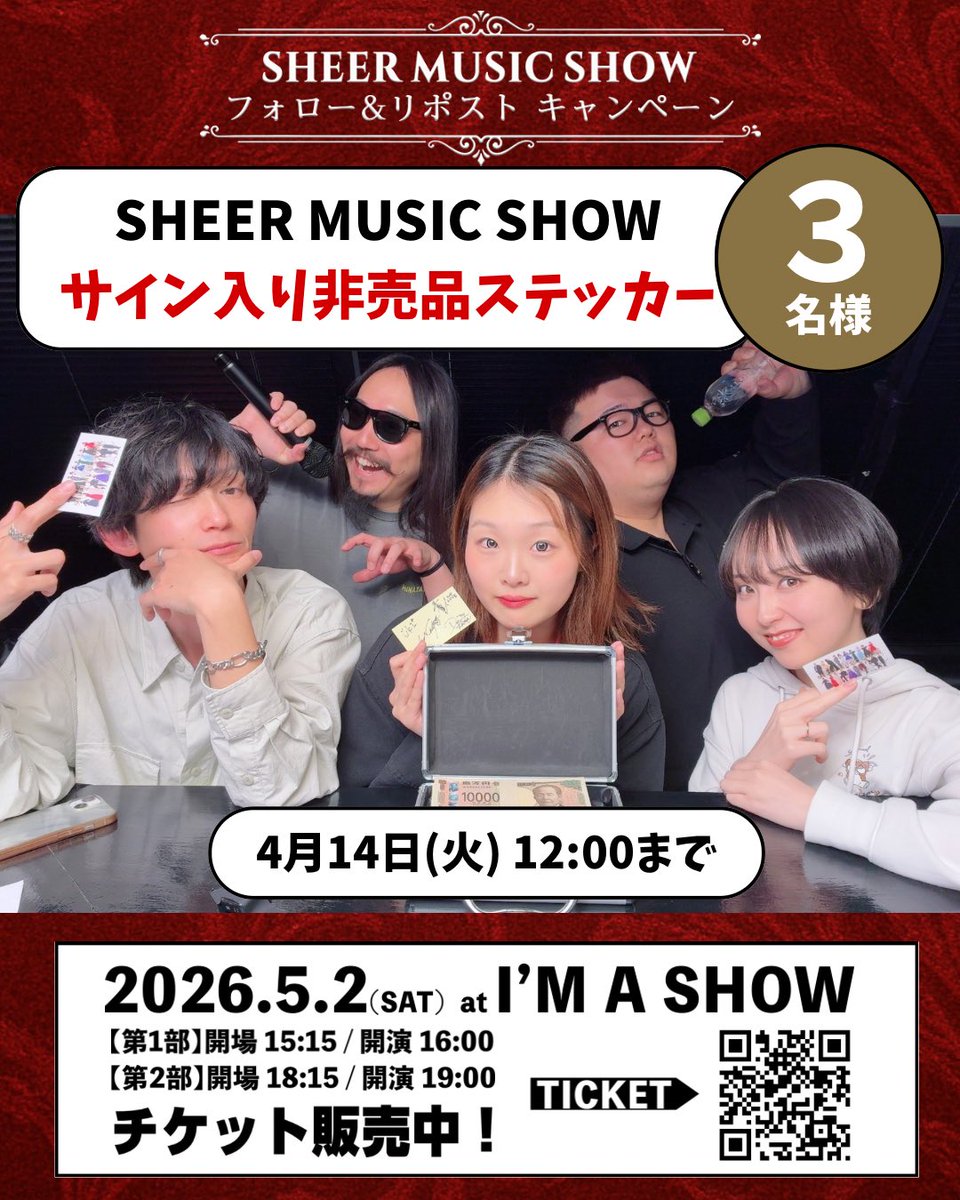 SHEER MUSIC SHOW【公式】 tweet media