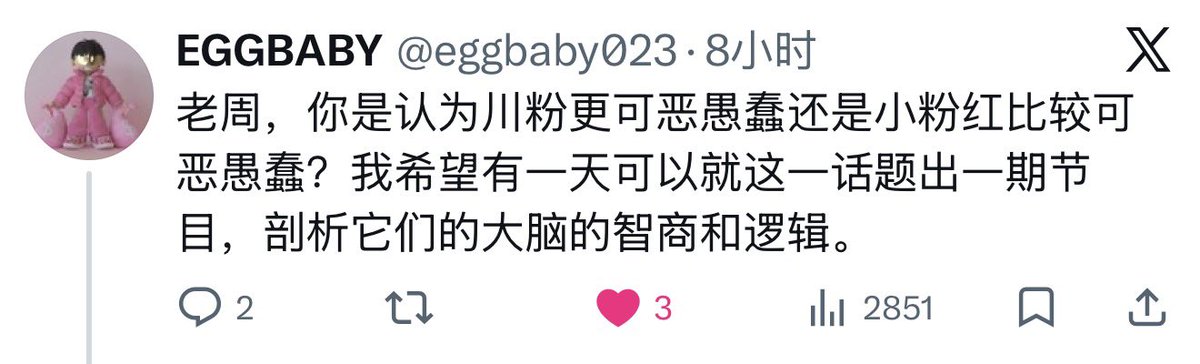 老周横眉 tweet media