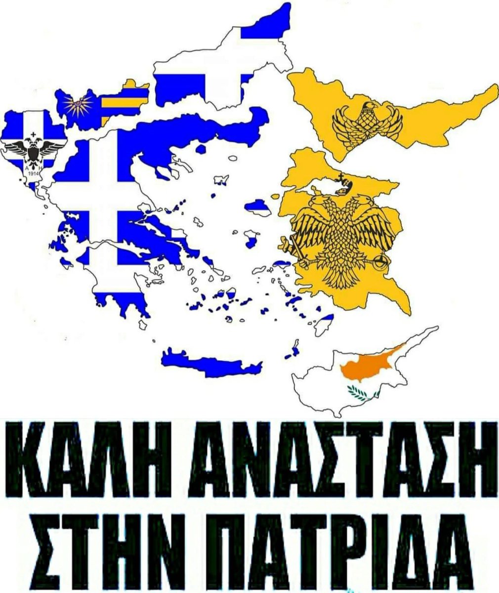 EonNeolaia's tweet photo. Η Ανάσταση του Θεανθρώπου ας φέρει μέσα από τους αγώνες μας την ανάσταση του Γένους και την ελευθερία του απανταχού Ελληνισμού! 

#Χριστός_Ανέστη #Χρόνια_Πολλά #ΕΟΝ #Ελλάδα https://t.co/0EtuLJX33G