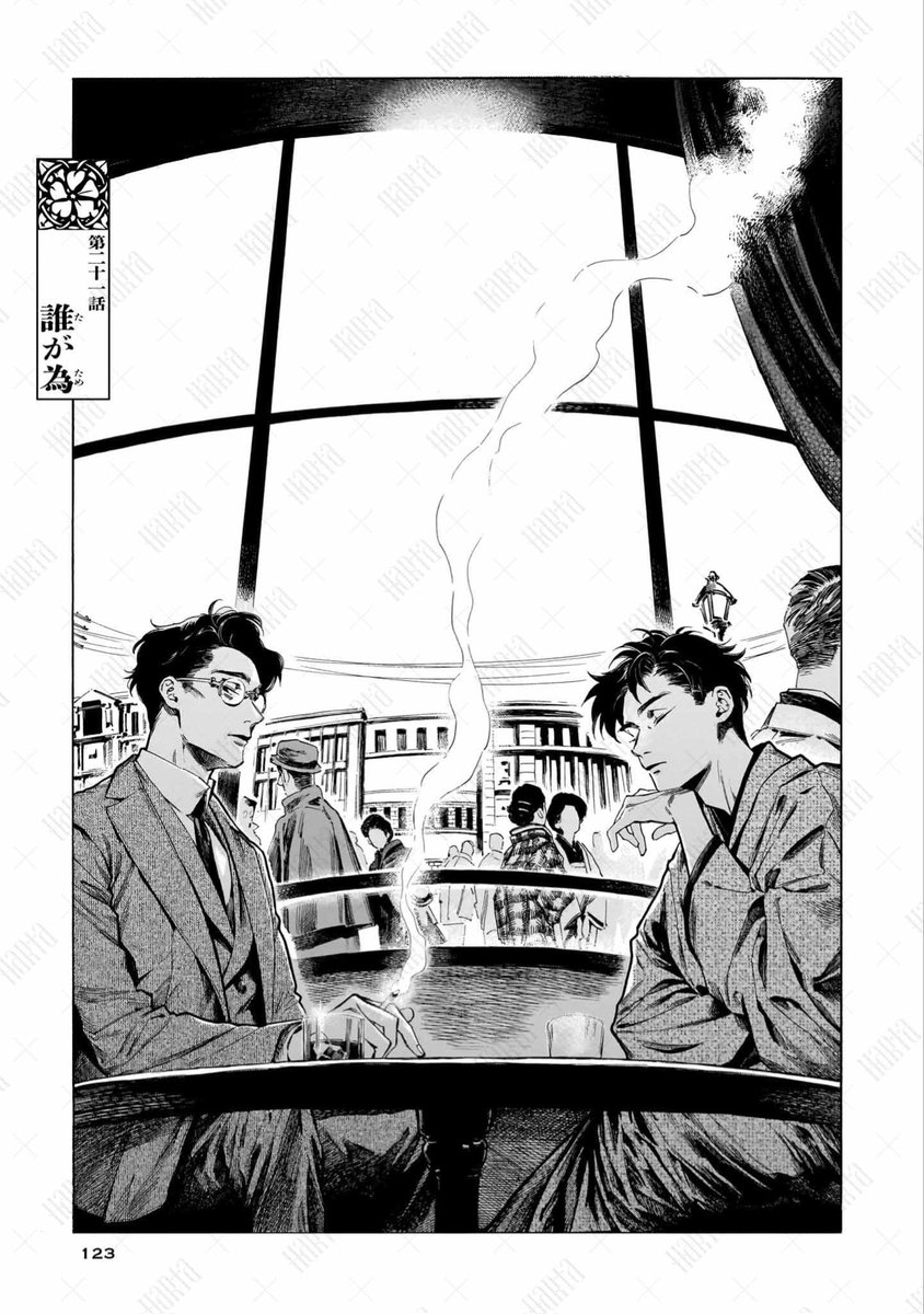 #開花アパートメント
見どころ紹介📖

亡き大作家の弟子と、亡き大作家の担当編集者。
流行小説『誰が袖』を巡るふたりの物語も、引き続きお見逃しなく👀 