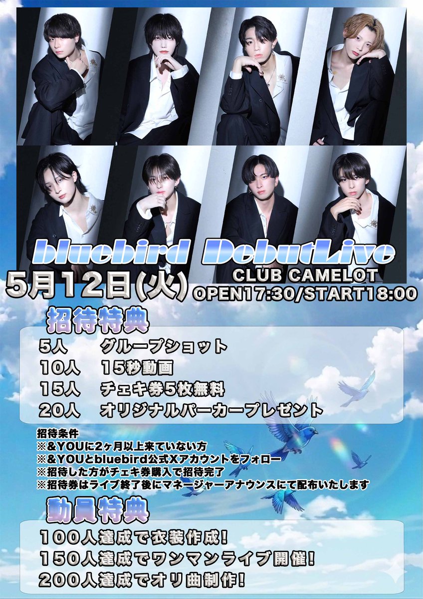 bluebird_off's tweet photo. 5/12(火)
<無銭> bluebird デビューライブ

場所：CLUB CAMELOT

最前チケ発(抽選)：
4/21(火)23:00~4/21(火)23:30
※結果発表 4/22(水)夕方〜夜頃予定

通常チケ発(先着)：4/22(水) 23:00~
https://t.co/hz9ndkjtXM https://t.co/5Etd9c8pnk