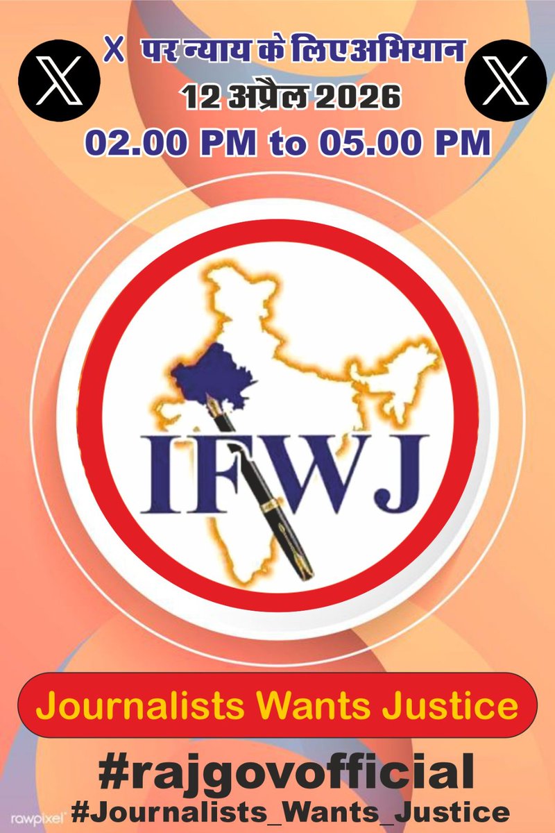 कलमकार की आजीविका पर वार, नही सहेगा पत्रकार! 
न्याय की दरकार, अब तो सुनो सरकार!
जयपुर में पत्रकार बैठे धरने पर आज 14वां दिन।

#journalists_want_justice 

<a href="/PMOIndia/">PMO India</a> <a href="/narendramodi/">Narendra Modi</a> <a href="/INCIndia/">Congress</a>