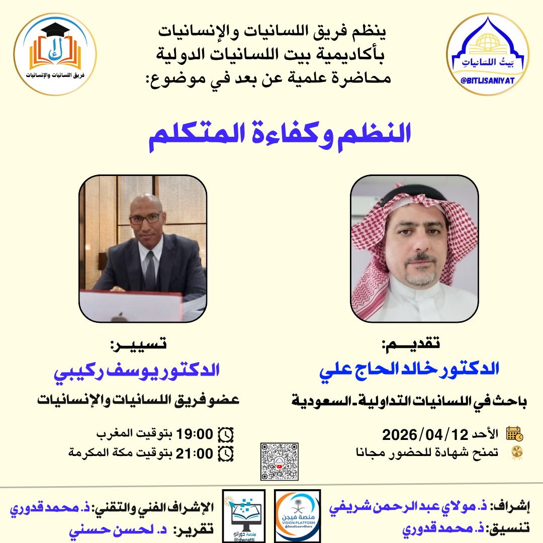 بيت اللسانيات tweet media