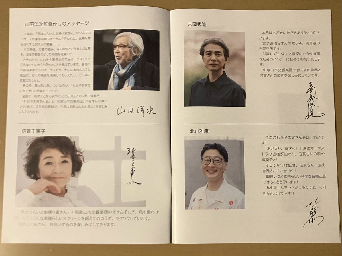 みんなの寅さんin柴又グループ tweet media