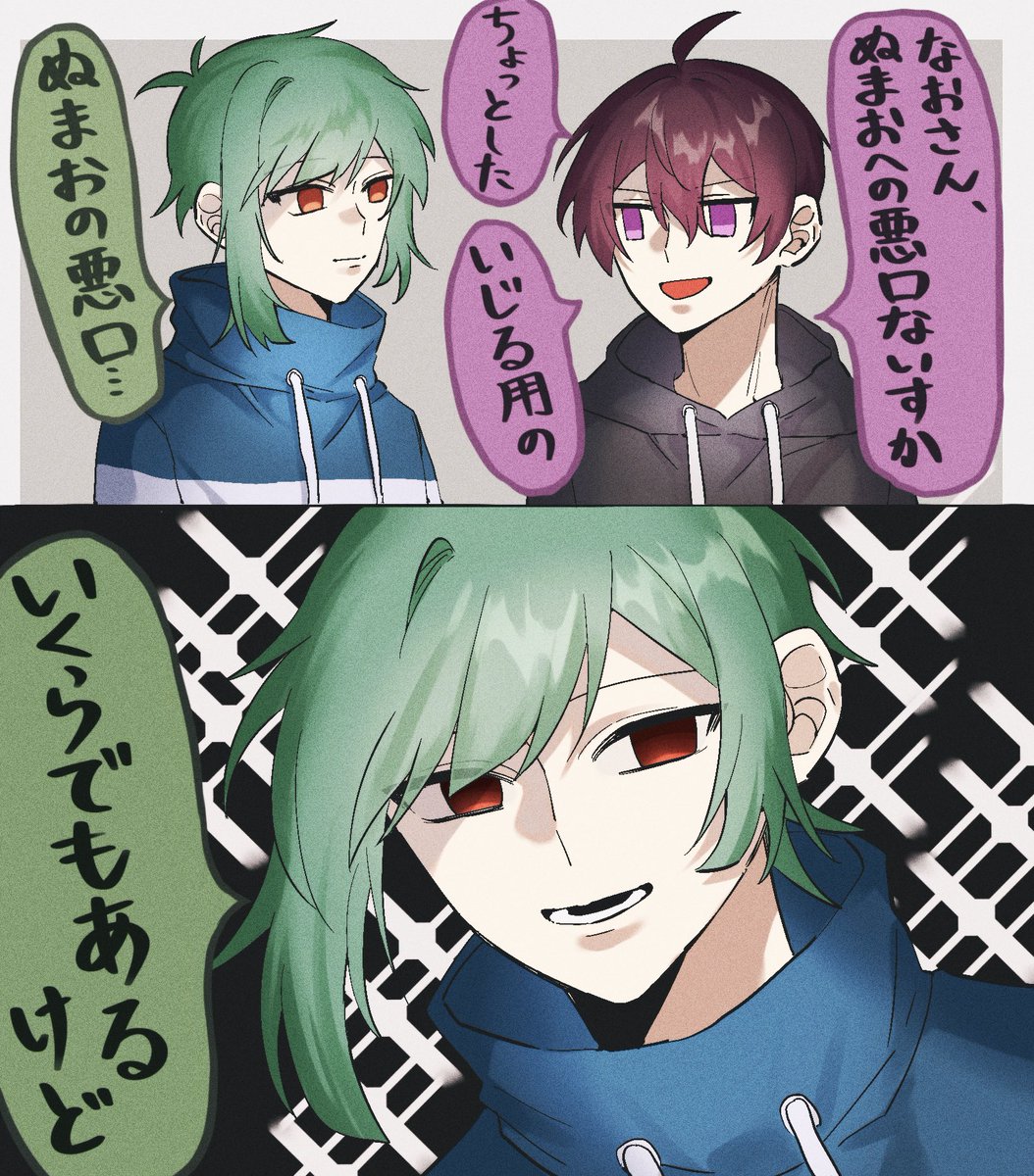 ぬまさんの悪口はいくらでもあるなおさん😂