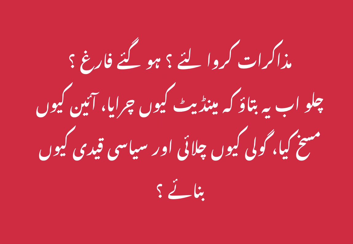 Umair (@umairfrooq) on Twitter photo 