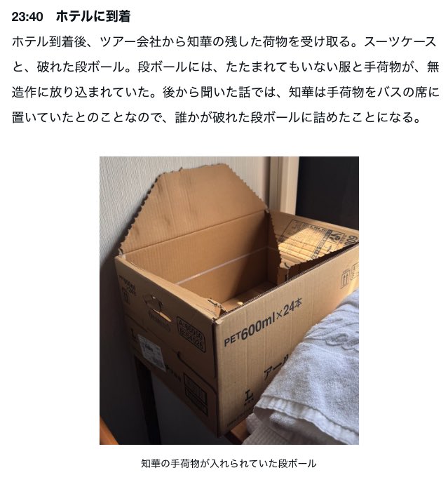 ボギーてどこん(浦添新基地建設見直し協議会) tweet media