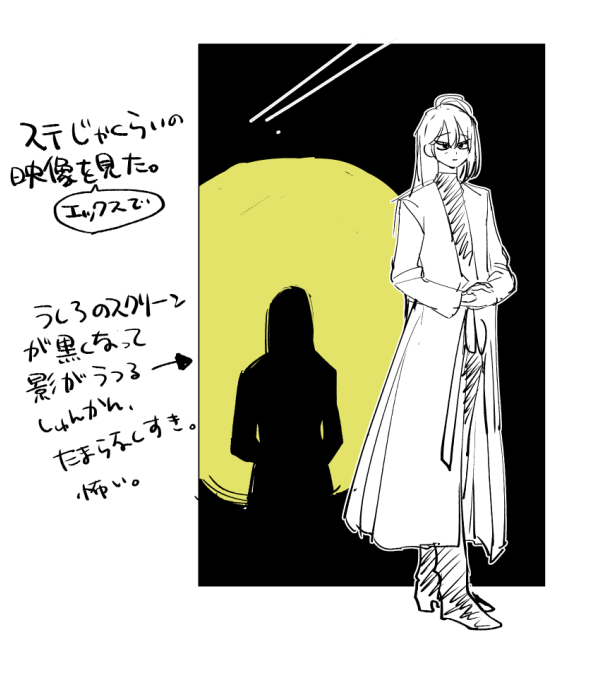 影好き 