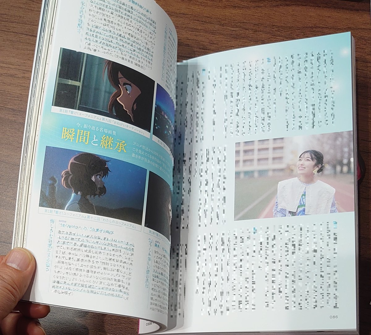 Quick Japan vol.183」が楽天より届きました。 『最終楽章 響け