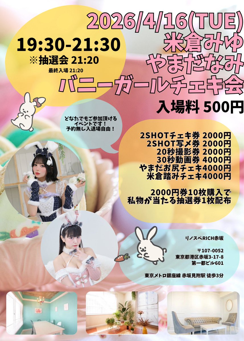 米倉みゆ♨️ tweet media