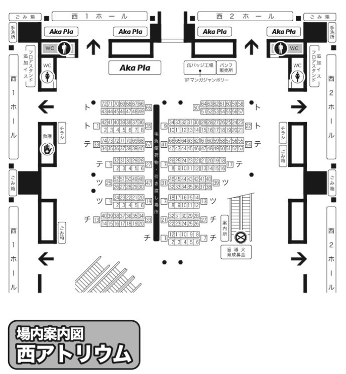 ねじ5/6 西アトリウム ト17b tweet media