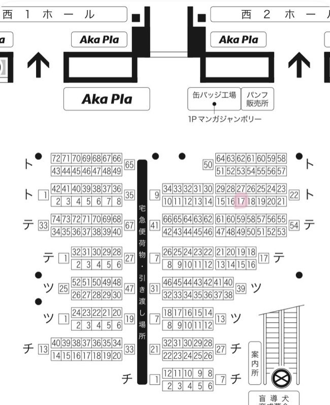 ねじ5/6 西アトリウム ト17b tweet media