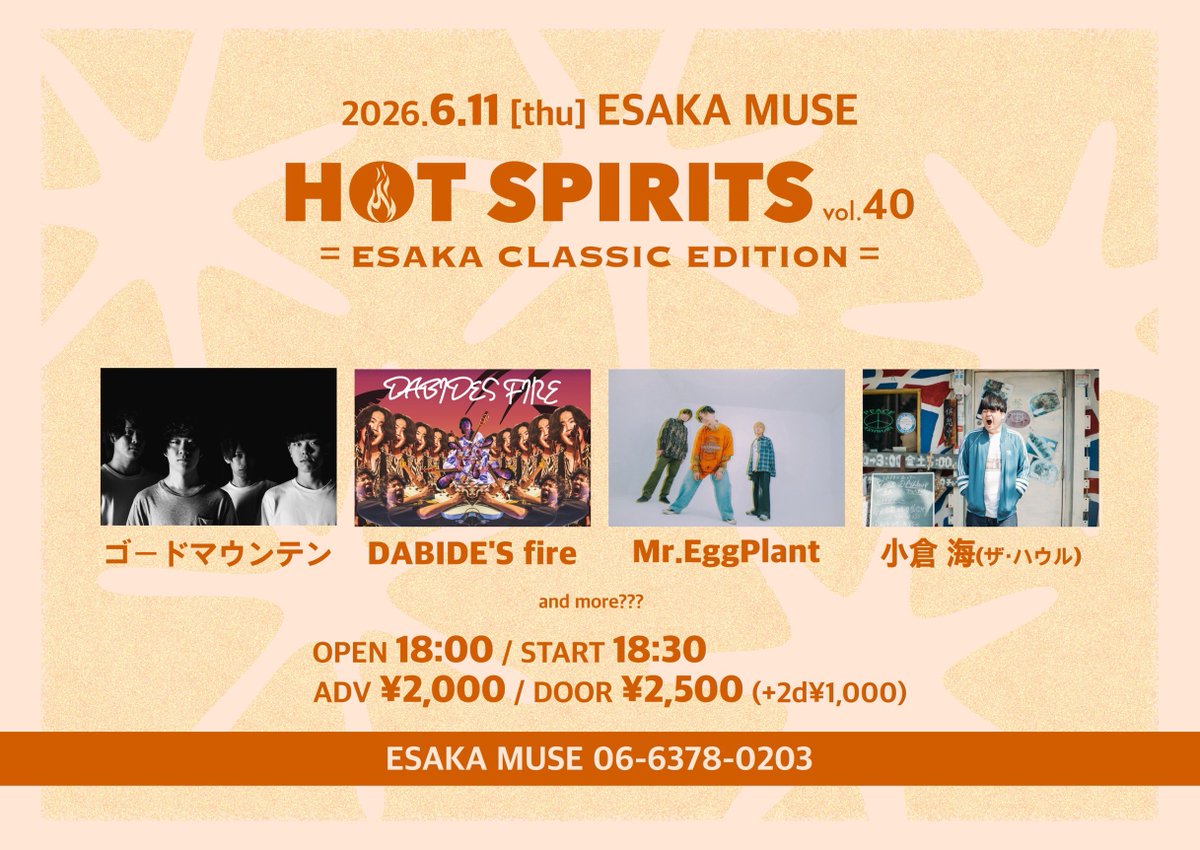DABIDE'S fire (ロックバンド) tweet media
